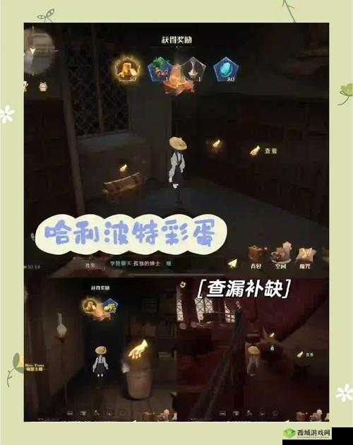 哈利波特魔法觉醒10.14版本彩蛋全解析:15个隐藏位置坐标+触发条件一图速查攻略