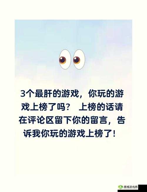 怒肝3天体质飙升!众生游属性提升超全攻略