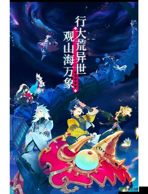 山海镜花丨蜚的阵容怎么搭？零基础冲榜必看攻略！