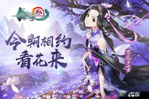 剑网3指尖江湖上巳节活动必看!超全奖励清单带你玩转限定福利!