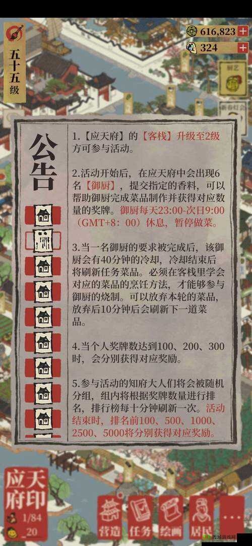 江南百景图厨艺大赛玩法全解!5步速成攻略带你拿满隐藏食谱