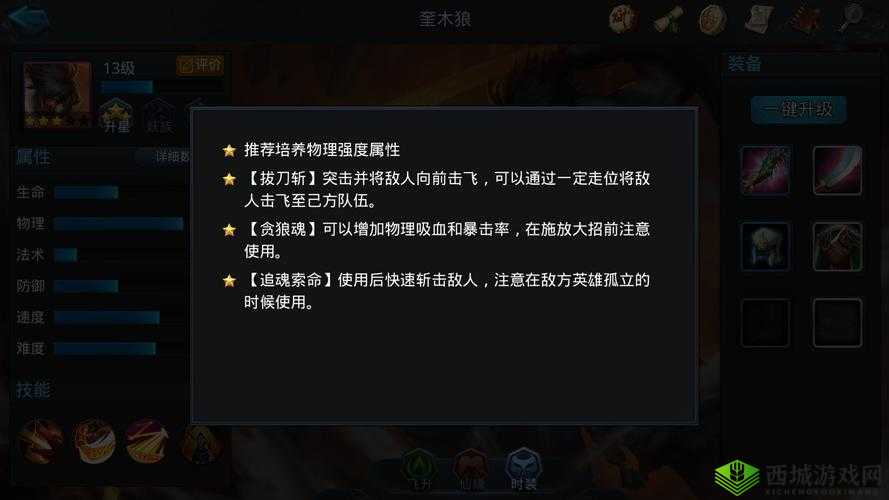 奎木狼打法全攻略!这5个技巧让你轻松越级碾压