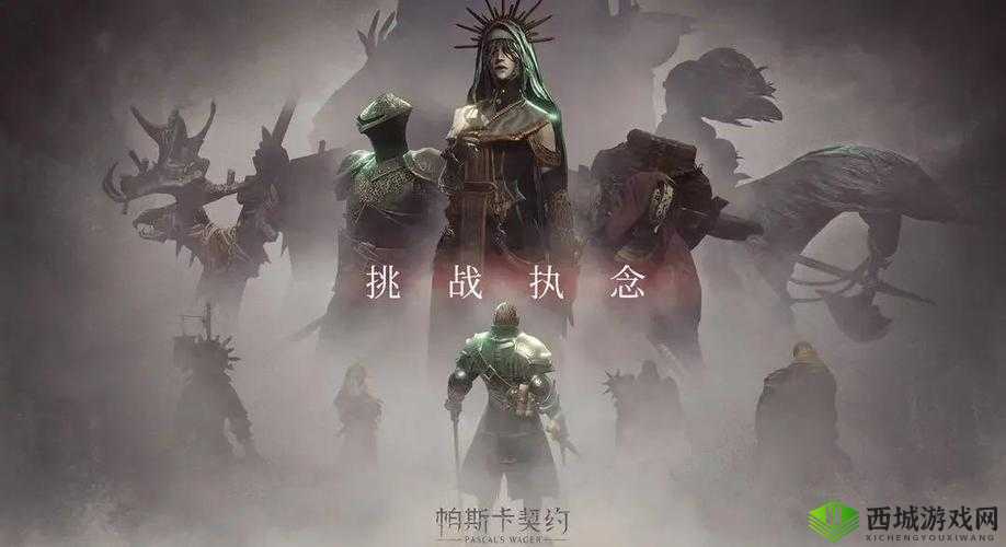 帕斯卡契约黑雾箱子必刷攻略!爆肝整理5个神级刷取技巧