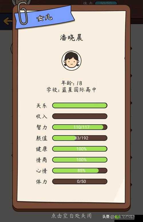 人生模拟器中国式人生必看！高级职业升职秘籍大公开