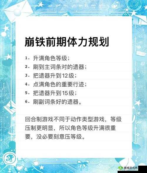 超神秘诀!百分之一体力获取全攻略,免费刷体力必看!