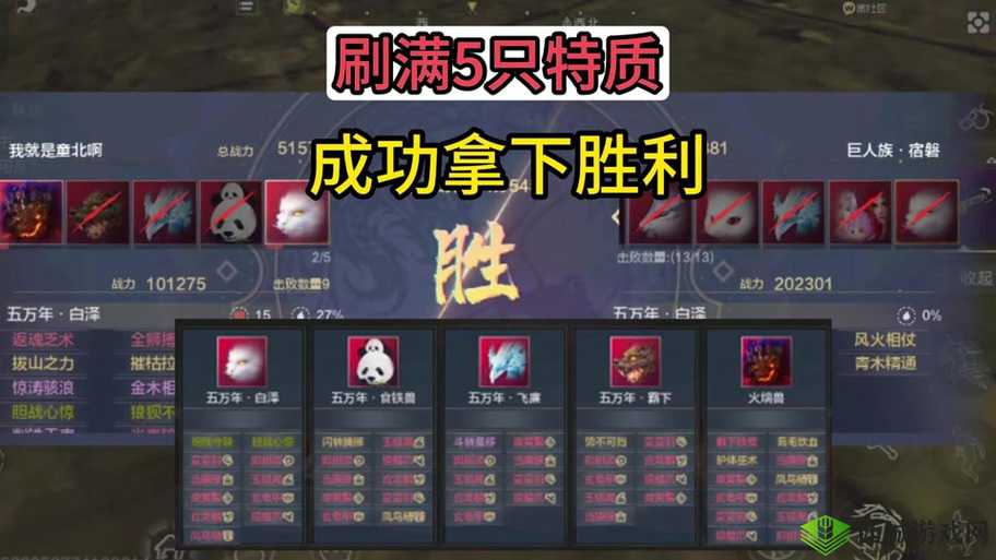 必看!妄想山海宠物养成最强攻略!爆肝整理3天教你打造神宠!