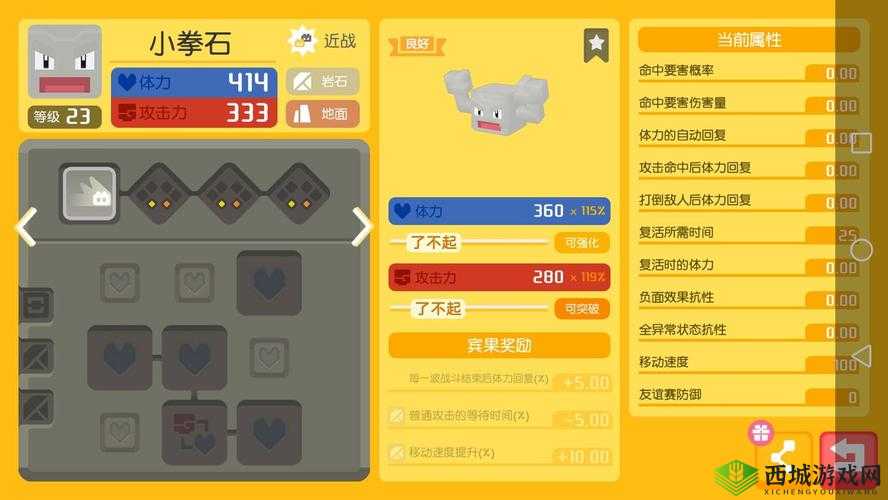 宝可梦大探险小拳石技能搭配绝了！逆天输出+生存组合亲测稳赢