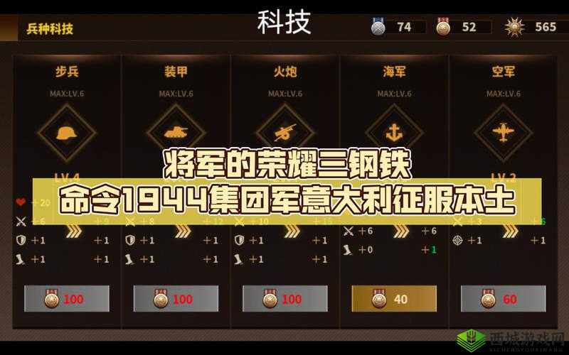 钢铁命令将军的荣耀3刷金攻略!爆哭推荐这5个技巧,速刷金币全靠它!