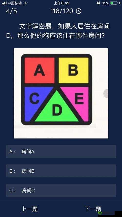 犯罪大师囚笼答案大公开！七芒星通关爆哭推荐，手残党必看攻略