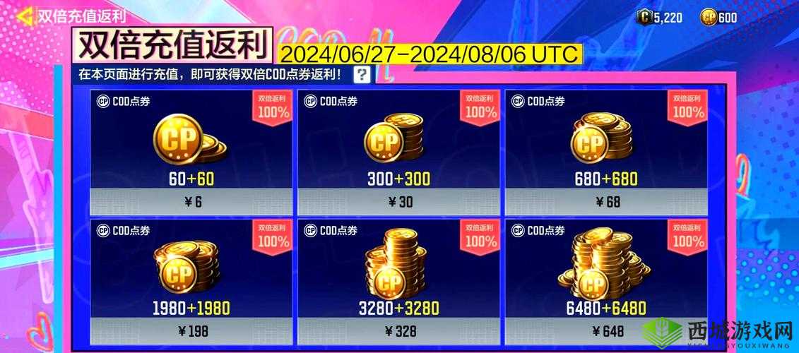 CODMCP币值多少?最全兑换价格表公开!