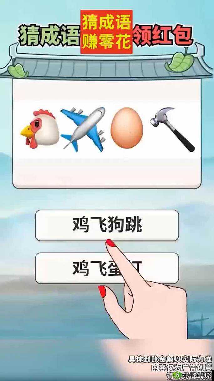 必看!成语红包群第19关绝密通关技巧,5秒破解第十九关答案!