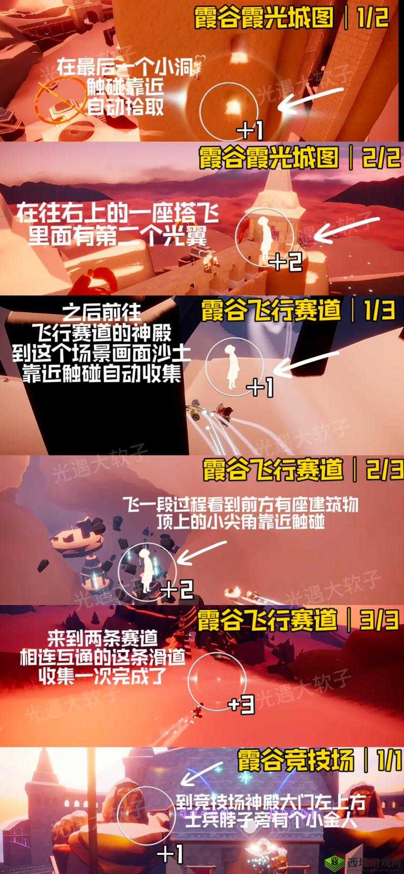 光遇雪隐峰小王子到底在哪?绝美彩蛋位置一次看懂!