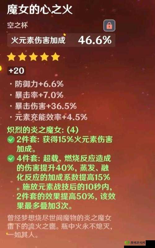 复苏的魔女物法火伤爆伤流!火队阵容零基础攻略,输出直接拉满!