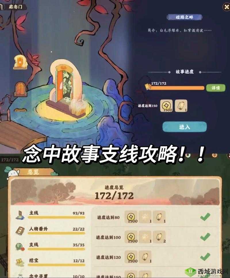 爆哭预警！商人小女孩隐藏剧情触发秘诀！必看支线全流程攻略