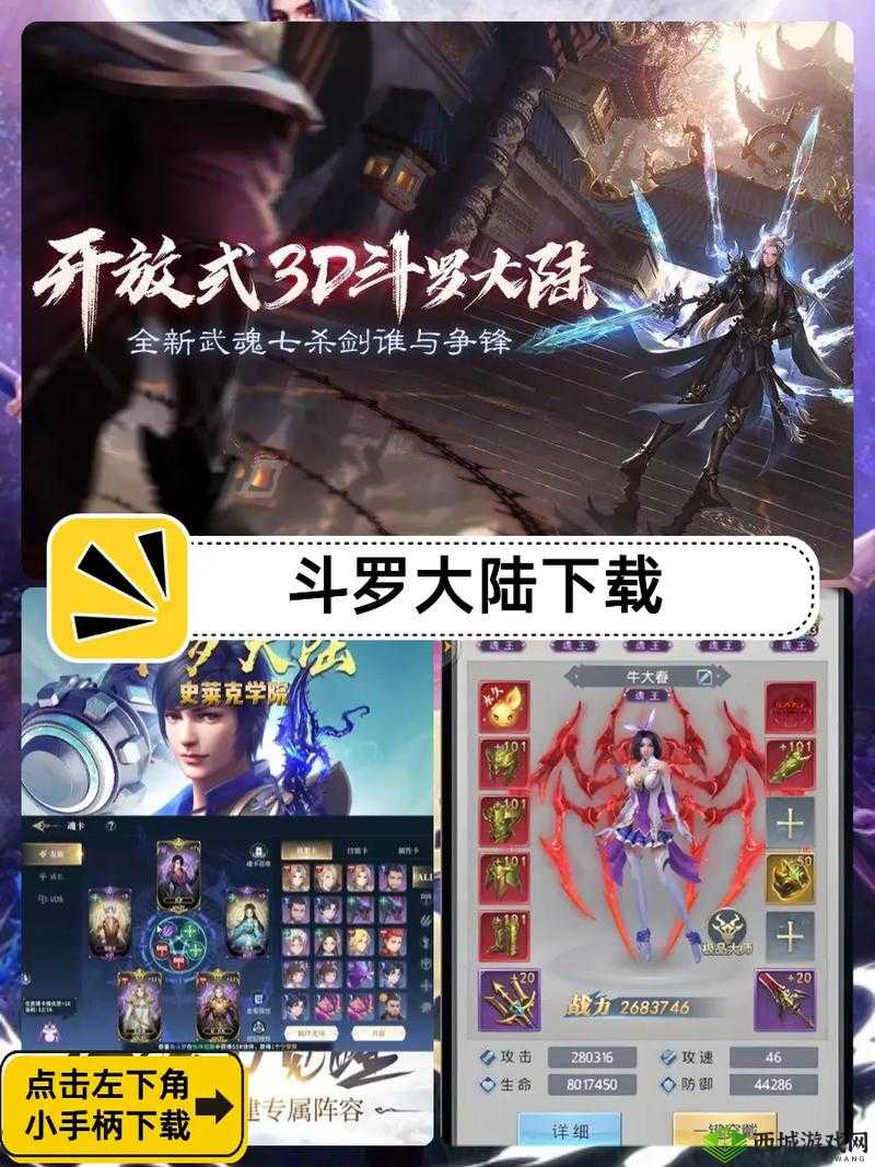 斗罗大陆武魂觉醒许愿究竟值不值?手把手教你薅资源技巧!