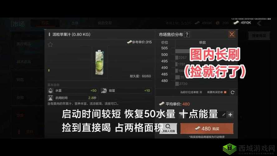 暗区突围冰爽汽水必看！这波隐藏技巧让你战力飙升
