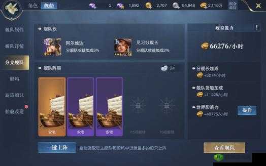 黎明之海分舰队收益暴增秘籍!手把手教你打造顶级赚钱船队