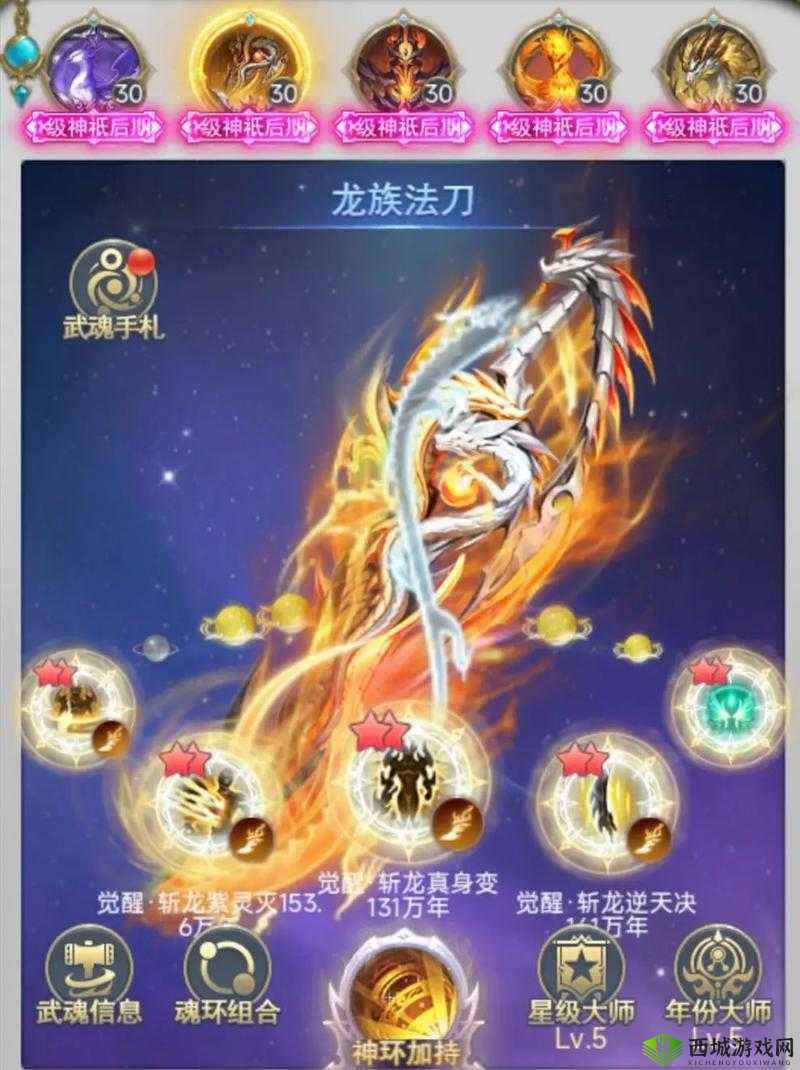 新斗罗大陆龙族法刀技能实测!这输出逆天了吧?