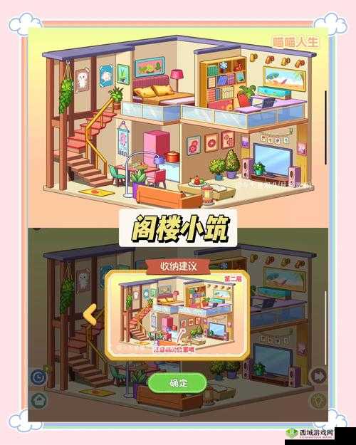 收纳物语第83关卡关必看！喵喵零食车5步速通攻略，萌到心动！