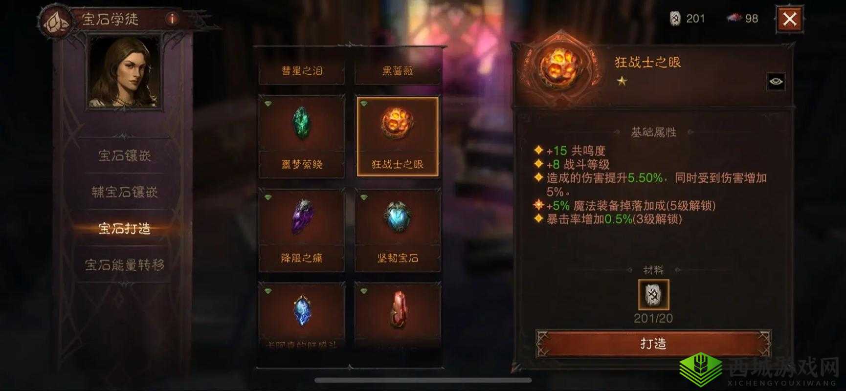 暗黑破坏神不朽普通宝石速刷攻略!爆率翻倍技巧大公开