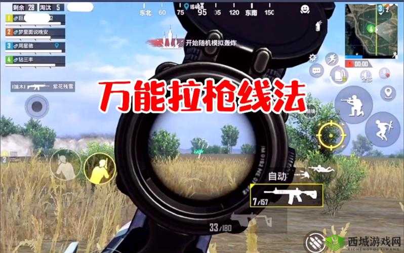 和平精英拉枪线到底怎么玩？手残党必看的超细攻略！