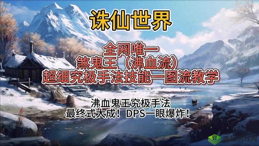 魔怀光同门PK零失误教学！5招教你制霸诛仙2战场