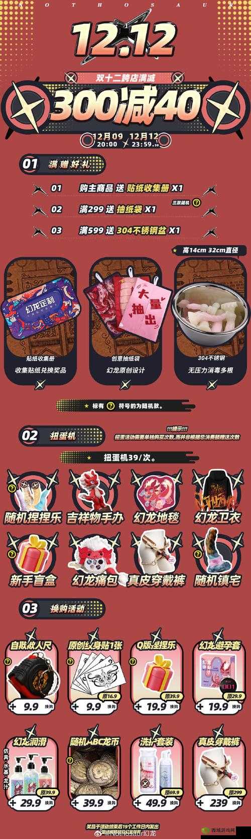 蹲坑必存!2012美酒节坐骑全收集攻略,轻松拿满限定成就!