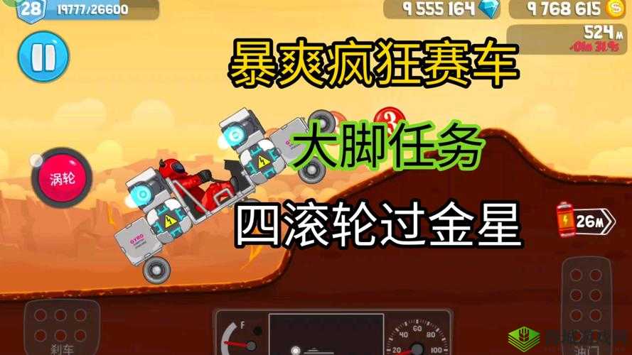 疯狂车手特技比赛三星攻略!手残党也能零失误通关的超详细教程