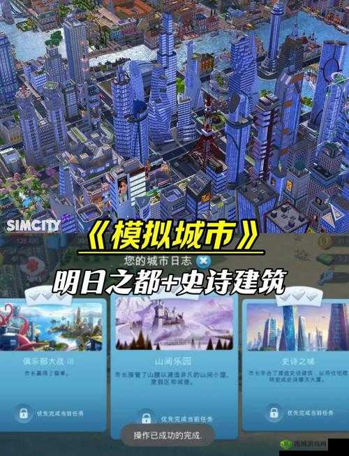 模拟城市5七大绝美城市创作技巧！这波攻略看完直接上头～