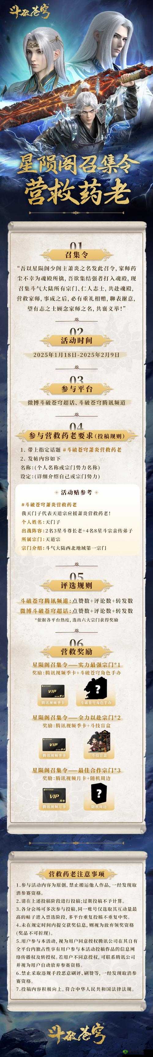 斗破苍穹第一篇西北大陆的动荡2攻略|独家技巧助你3分钟通关