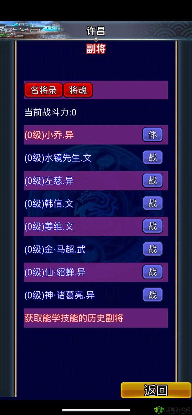 幻想三国志3开黑必备!乱码彻底消失的神奇操作亲测有效