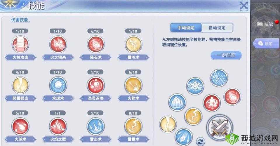 世界OL法师零基础逆袭!10大神技教你玩转冰火雷电_萌新必看攻略