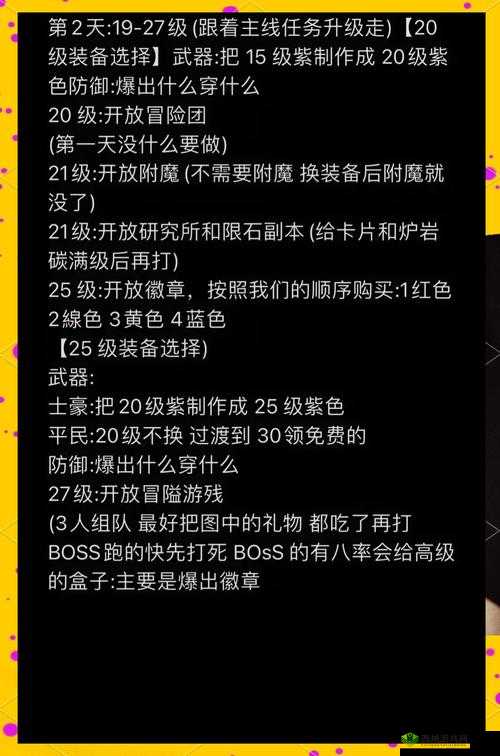 DNF魔王契约专属任务等级表！爆肝整理1级到满级速刷攻略