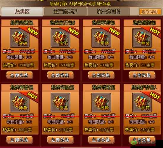 七月QQ水浒礼包合集!十大超值福利速领,秒变土豪战力飙升!