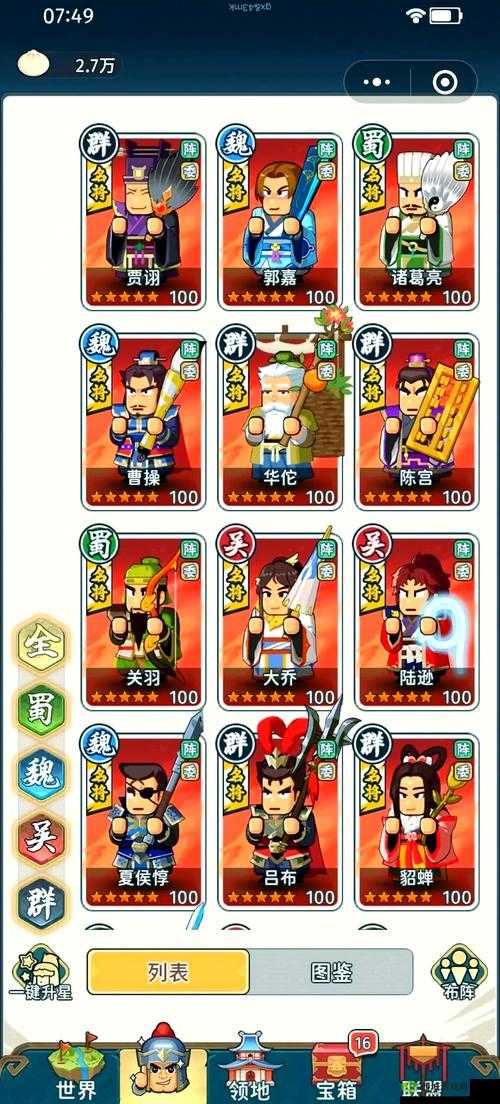 隐藏英雄密码！三国无双136尖叫级攻略，老玩家爆哭推荐！