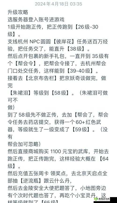 倩女幽魂传家宝升级全攻略!零氪党也能轻松升满级