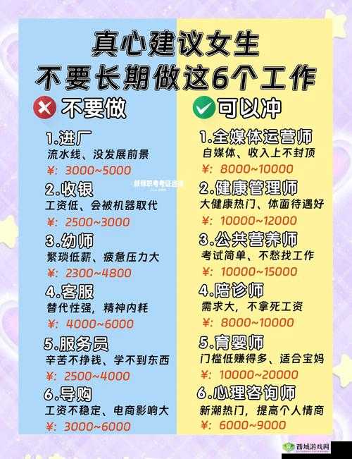 新征程职业选哪个最香?零失误选角指南速戳!