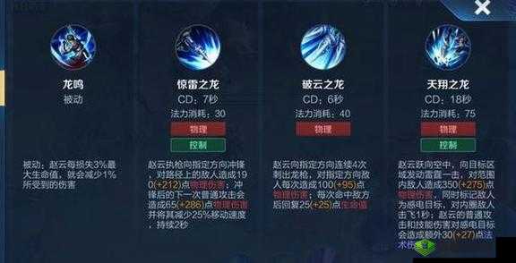 赵云传技能大公开!3招教你打出暴击神技秒杀全屏