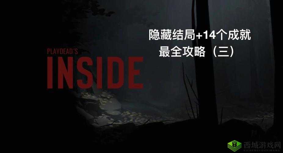 鬼影镇结局全解析!5步解锁隐藏剧情+全结局达成秘诀