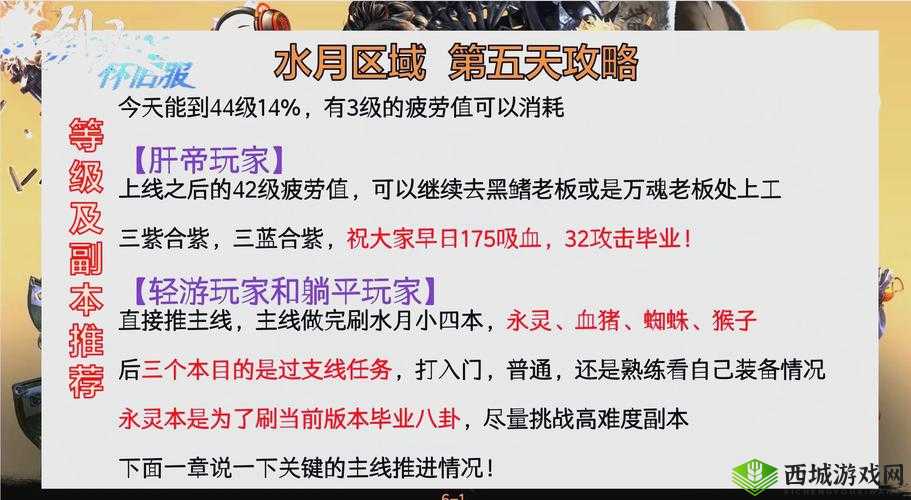 剑灵核心测试时间究竟多短暂?血泪揭秘玩家必看细节!