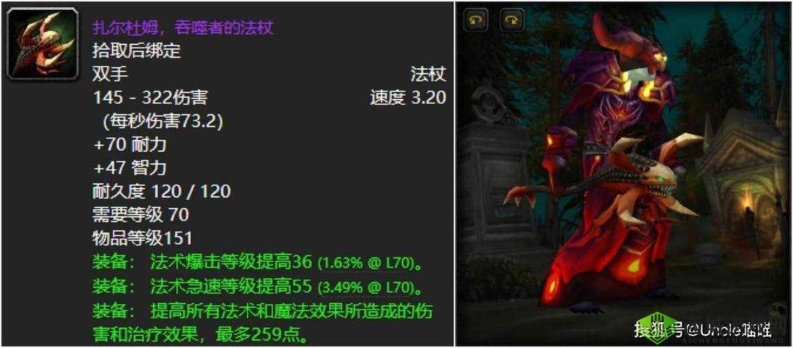魔兽3月纹传说武器大揭秘!这波隐藏神兵你见过吗?