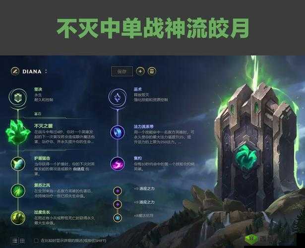 英雄联盟皎月出装神级套路!这套装备让戴安娜开局直接封神