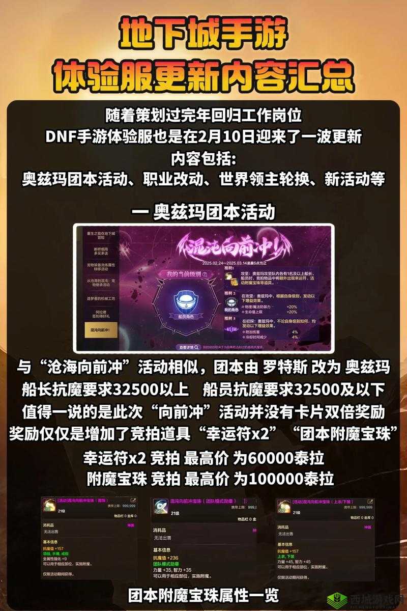 DNF体验服资格免费领!8月18日限时开放,手慢无!