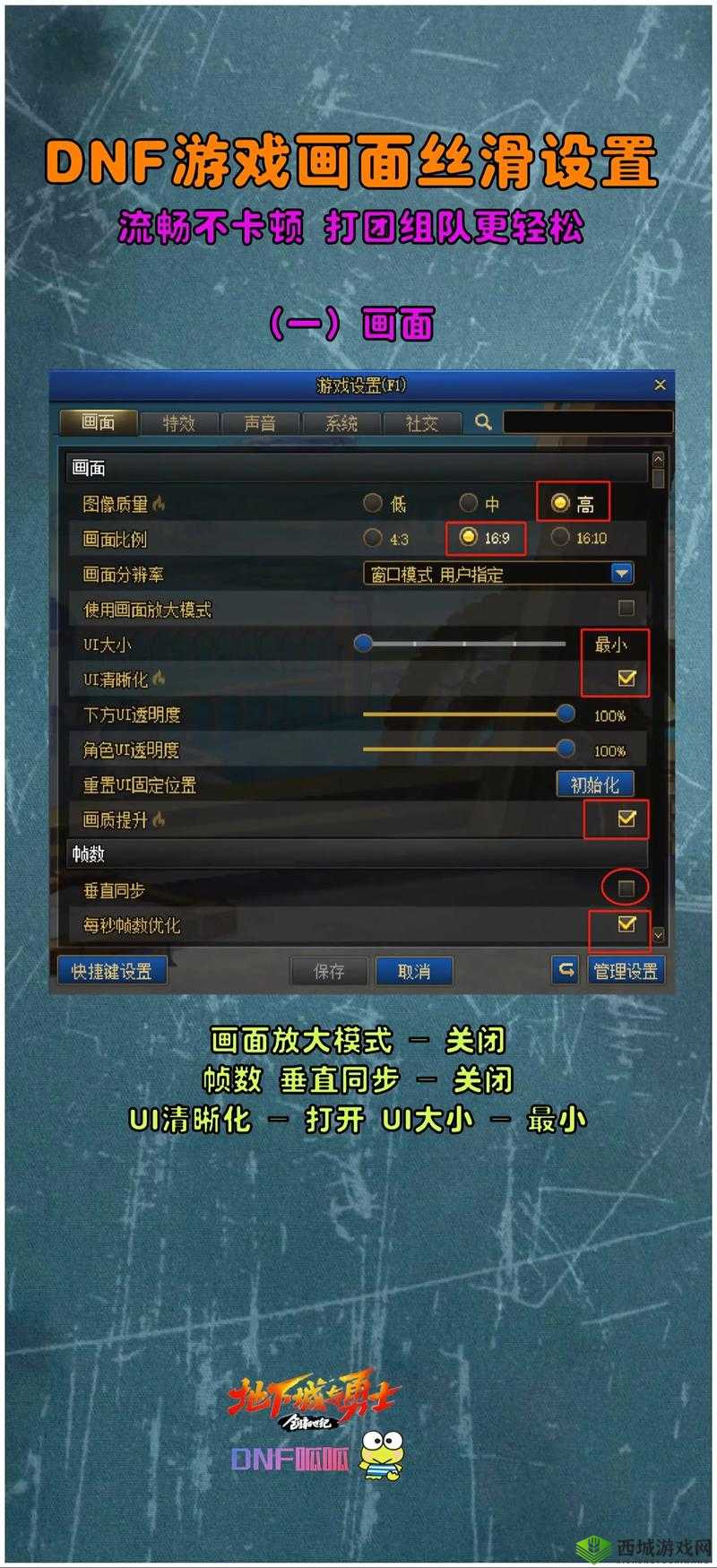 DNF双开账号输入卡顿?这5个妙招让你秒变大佬!